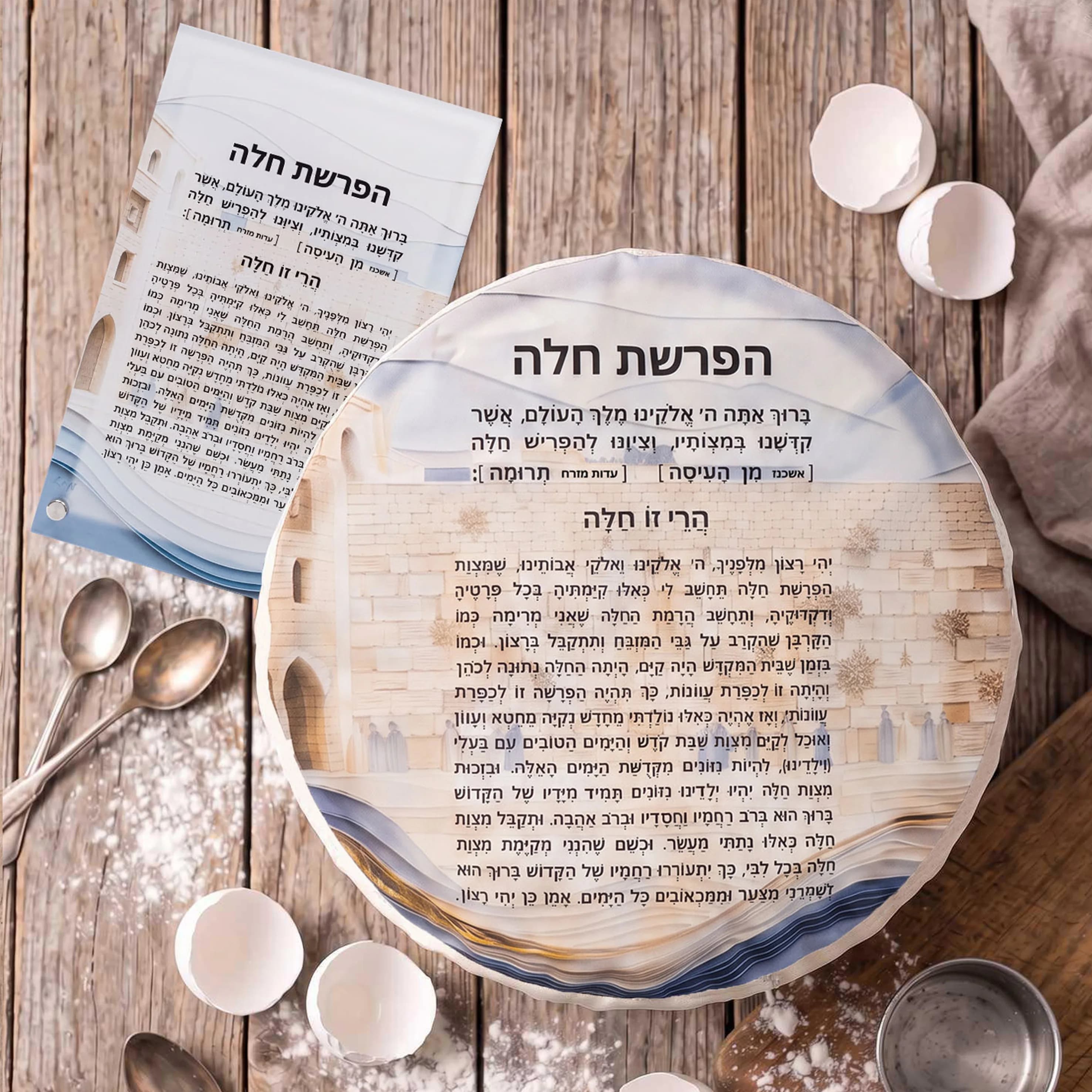 Lucite Hafrashas Challah Blessing Prayer Card with Stand Challah Bowl Cover Set Judaica Shabbat Desktop Decor
